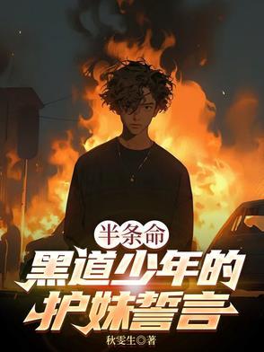 半条命剧情介绍