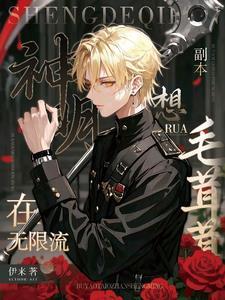 神明在上角色