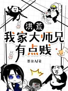 洪荒道人