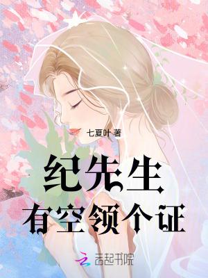 纪先生恰巧是你