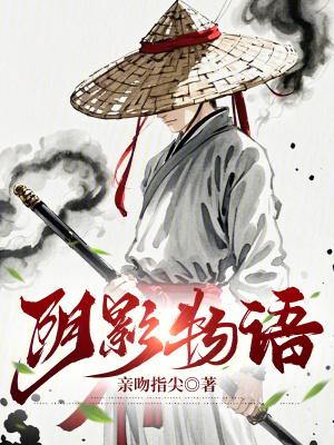 阴影之人
