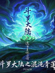 斗罗之双塘