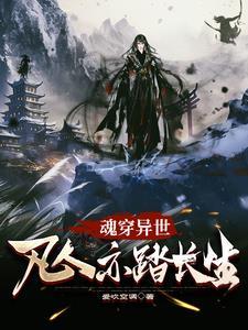 魂穿异世种田