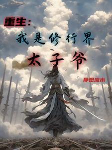 重生之我是修罗王
