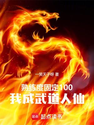 我成武道人仙篱笆文学