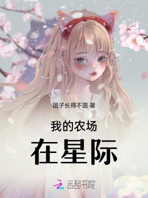我的农场免