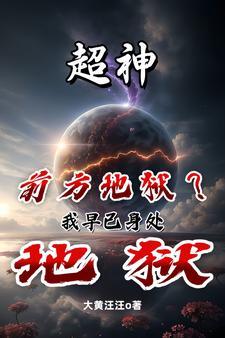 外星人谁敢动