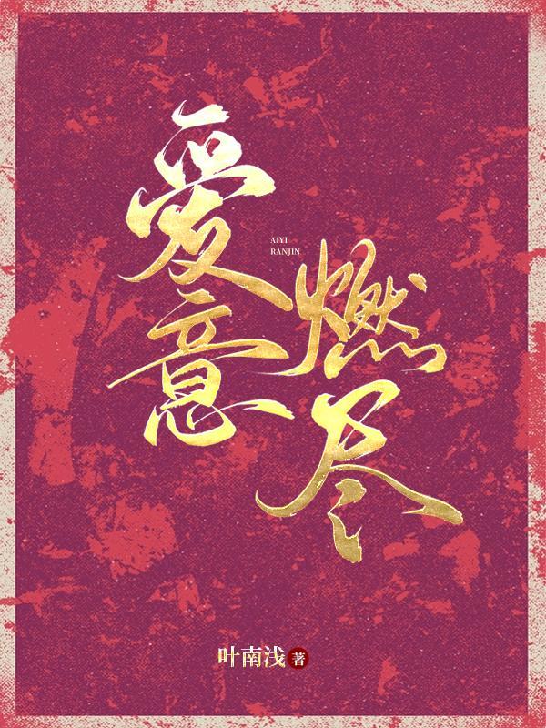 傅景年林时音楚恬免费阅读