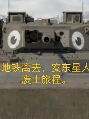 地铁离去流程攻略
