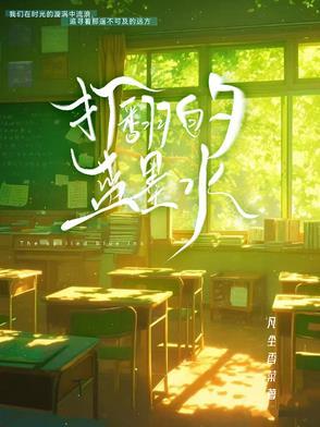 洗掉蓝墨水