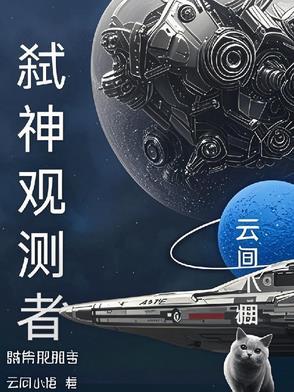 弑神者12