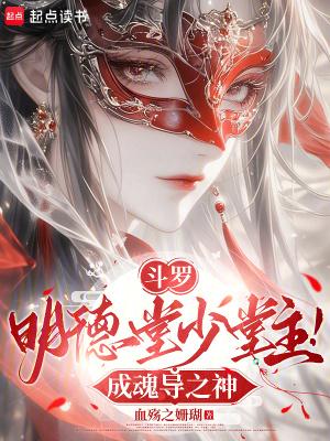 明德堂什么意思