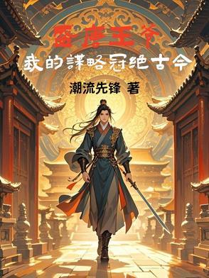 盛唐历史