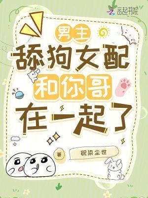 男主添狗