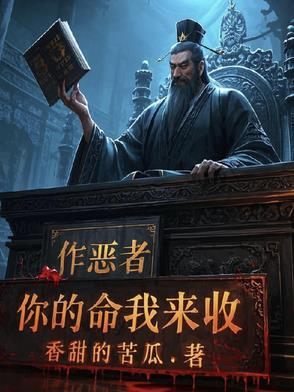作恶之人会遭到报应吗