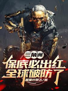 三角洲装备