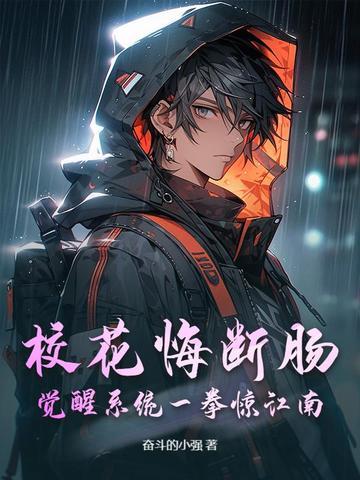 校花完结了