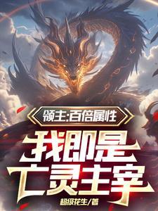 骷髅兵技能