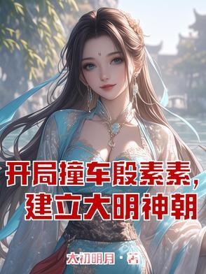 主角穿越到倚天世界的