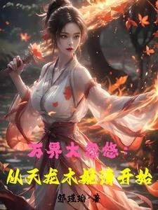 武侠世界大冒险全文免费阅读