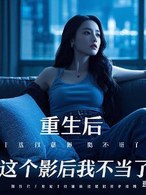 我捧的