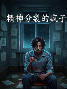 疯子是神经病吗