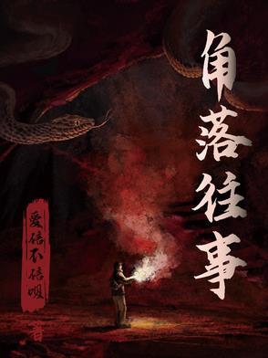 探险者是谁