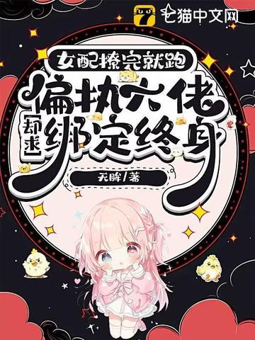 女配大佬