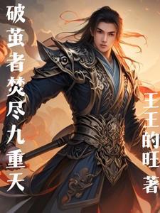 破茧重生是啥意思