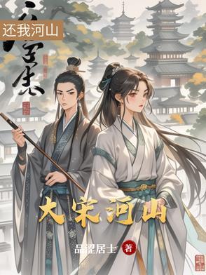 宋河山庄在哪里