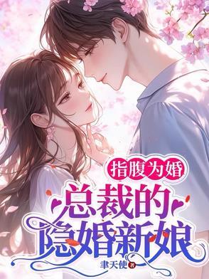 甜婚