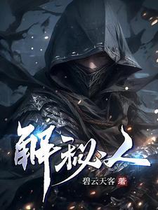 解秘人体长寿菌