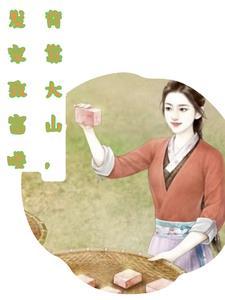 烟村人家苏黎最新章节更新时间