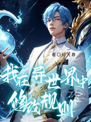关于我在异世界