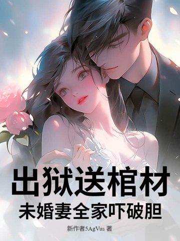 出狱的人送什么鲜花