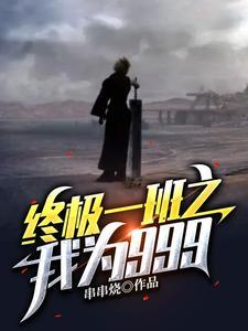 终极一班我是ko1