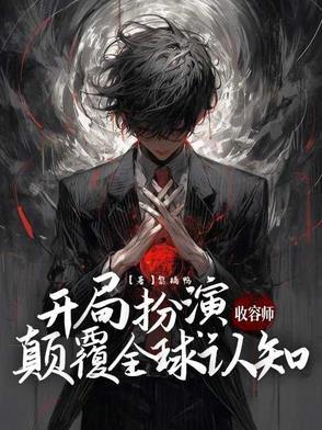 开局收养奥菲斯免费