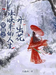 海棠花未眠下一句什么意思