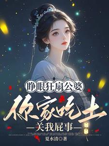 九死一生女主