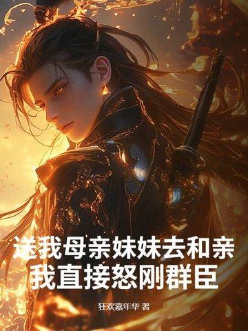 母亲节送妹妹什么花