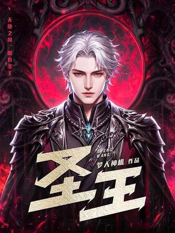 圣王见贤以乐贤翻译