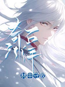 奇冰石有什么功能