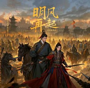 风 再起时