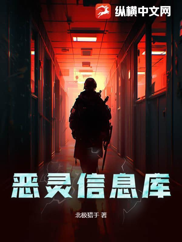 恶灵使用技巧
