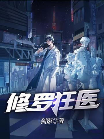修罗狂帝秦川