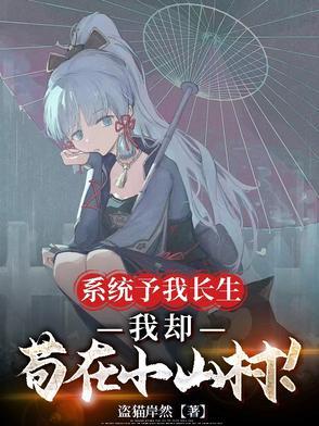 第一章我的系统有点苟