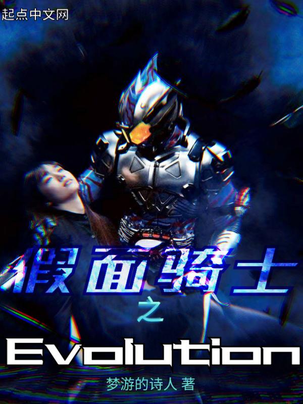 假面骑士之创骑