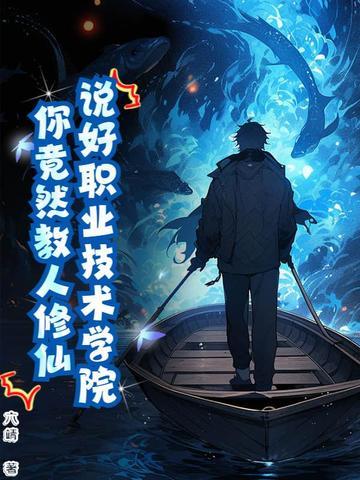 修炼修真
