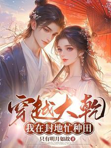 娇女帝业