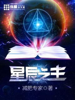 秘术之主